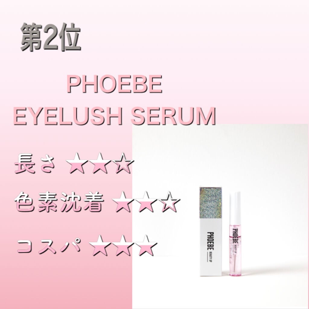 ビューティーラッシュ オリジン/Spa treatment/まつげ美容液を使ったクチコミ(3枚目)