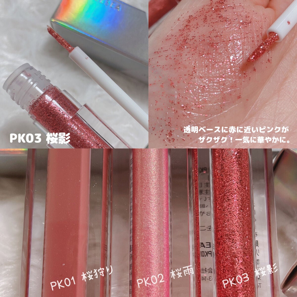 ダイヤモンドシリーズ 星空リキッドアイシャドウ/ZEESEA/リキッドアイシャドウを使ったクチコミ(4枚目)