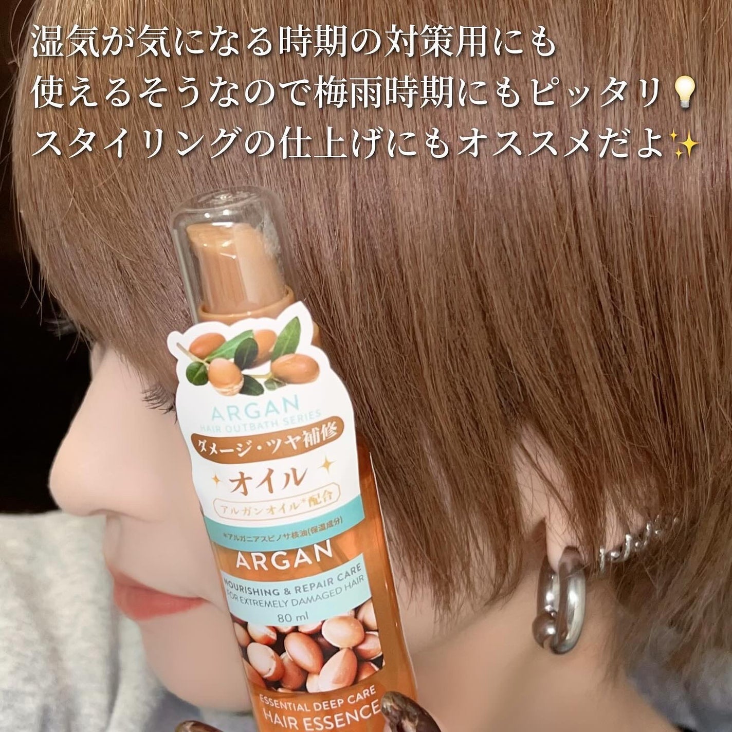 アルガンエッセンシャル ヘアオイル/ネイチャーリパブリック/ヘアオイルを使ったクチコミ(4枚目)