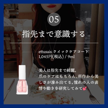 エテュセ クイックケアコート/ettusais/ネイルオイル・トリートメントを使ったクチコミ(6枚目)