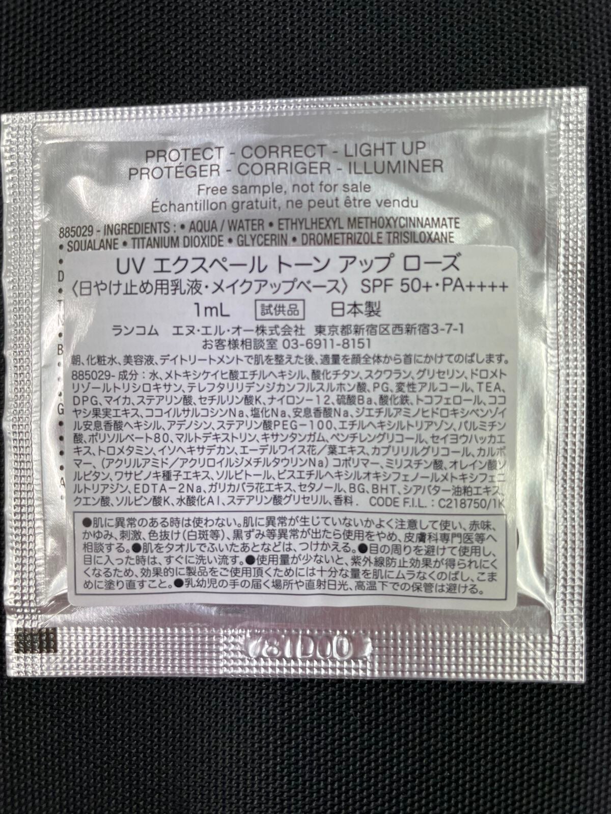 UV エクスペール トーン アップ ローズ/LANCOME/日焼け止め・UVケアを使ったクチコミ(2枚目)