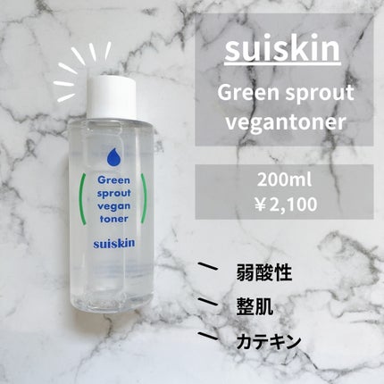 Green sprout vegan toner/suiskin/化粧水を使ったクチコミ(2枚目)