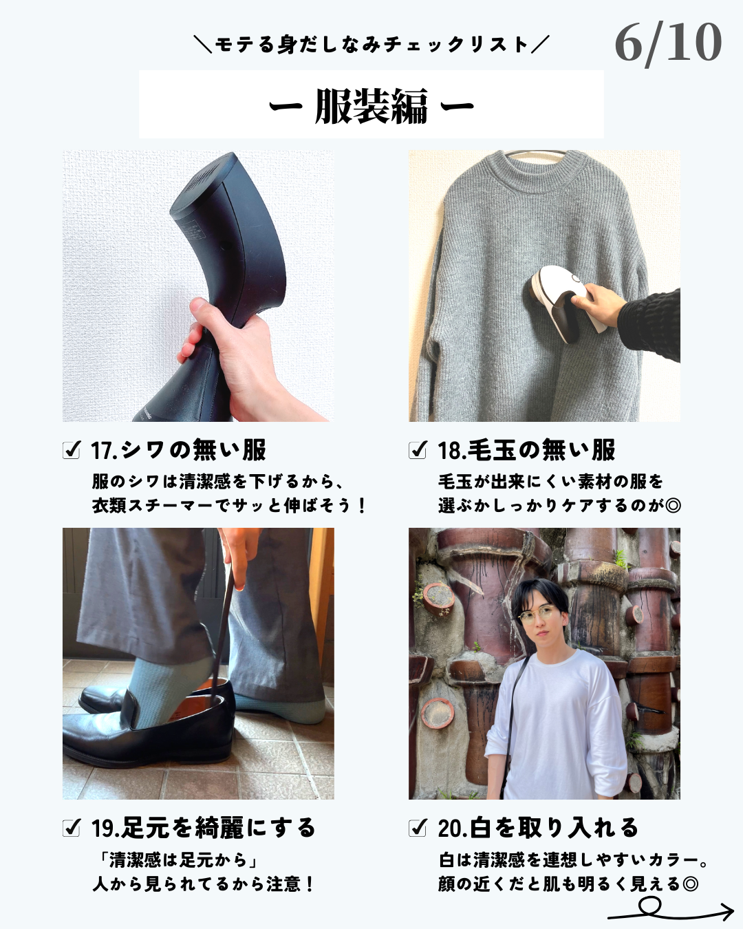 ほづ|メンズ美容で清潔感を上げる on LIPS 「@mens_biyou_hozu ←1.5倍カッコ良くなるメン..」(6枚目)