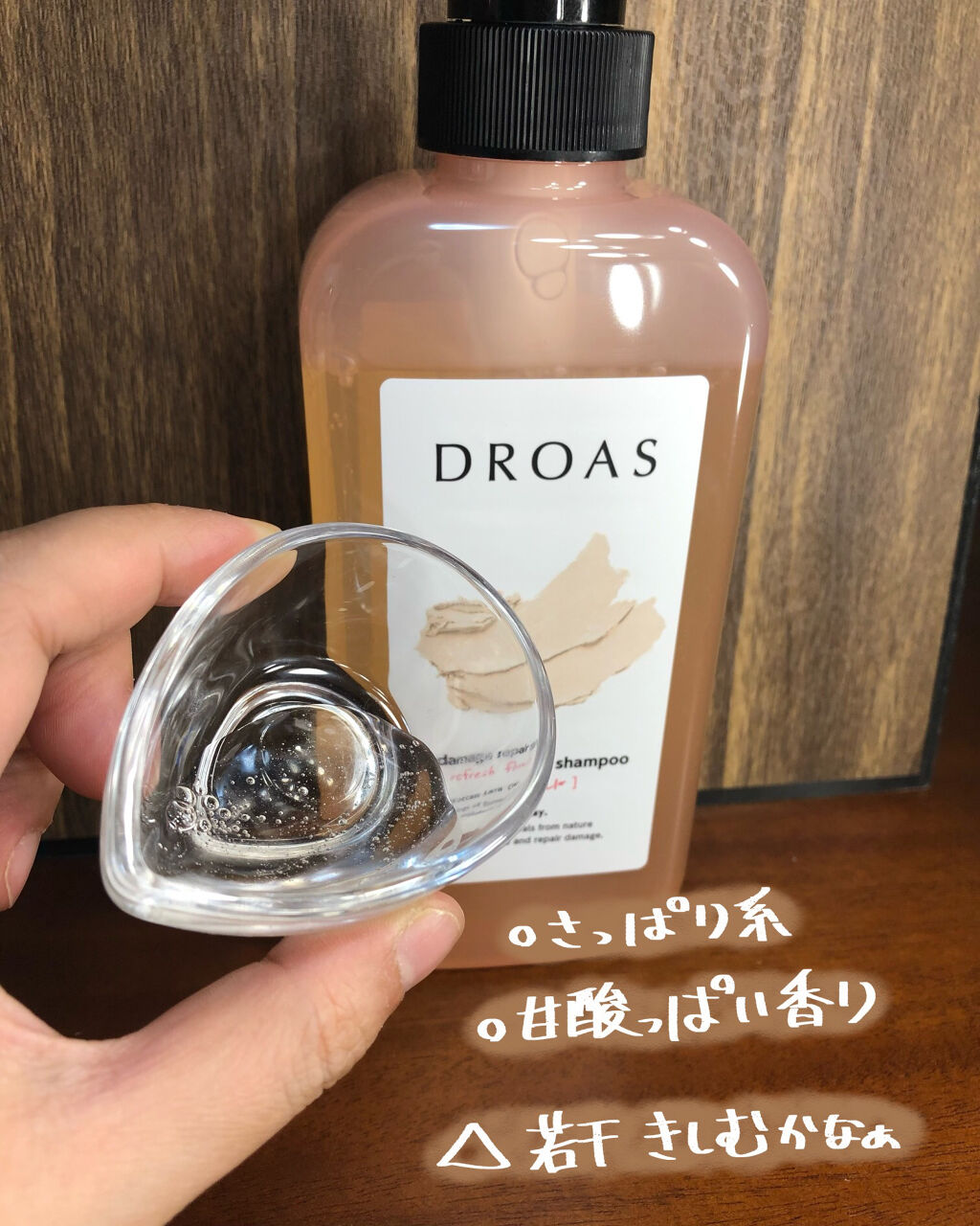 ダメージリペアシャンプー／トリートメント/DROAS/市販シャンプーを使ったクチコミ（2枚目）