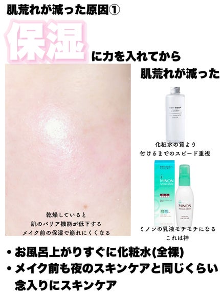 化粧水・敏感肌用・しっとりタイプ/無印良品/化粧水を使ったクチコミ(2枚目)