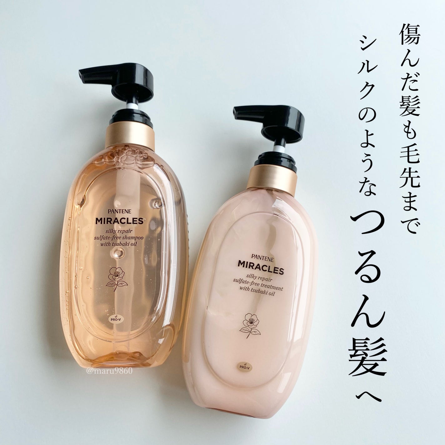 ミラクルズ サルフェート無添加&ジェントルリペア ボンドリペア シャンプー/トリートメント/パンテーン/市販シャンプーを使ったクチコミ(1枚目)