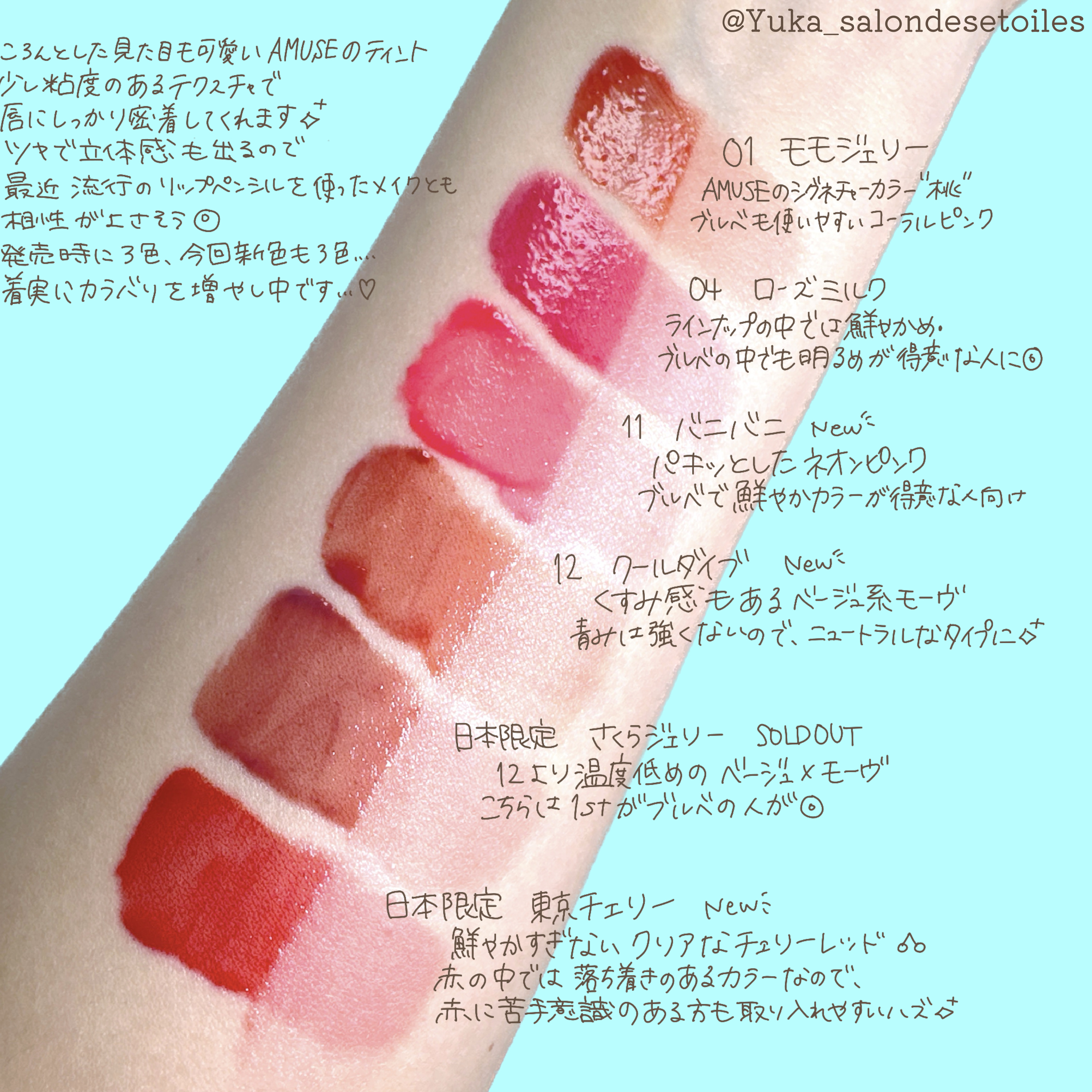 ジェルフィットティント/AMUSE/リップティントを使ったクチコミ（2枚目）