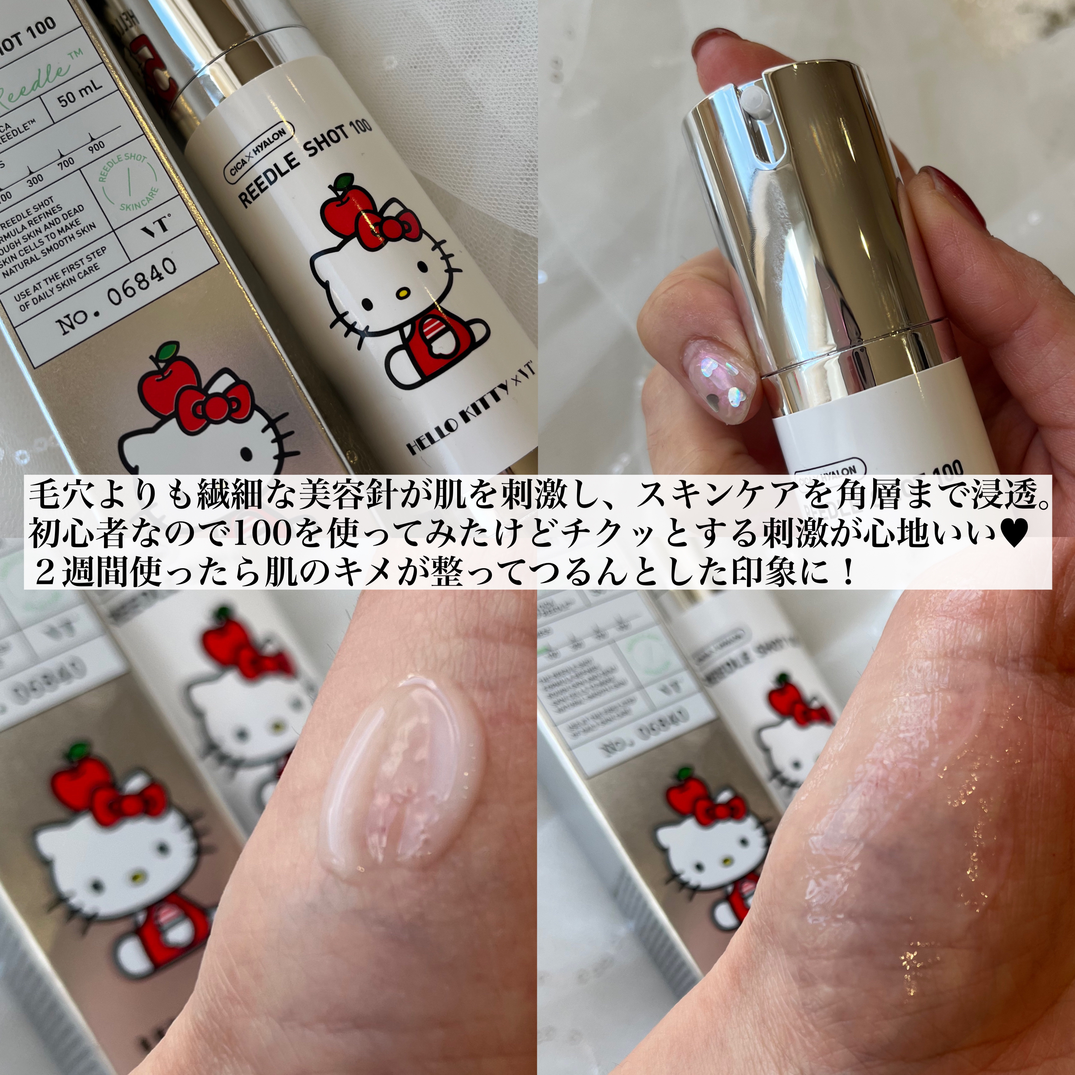 リードルショット100 ハローキティ限定パッケージ（50ml）/VT/美容液を使ったクチコミ（2枚目）