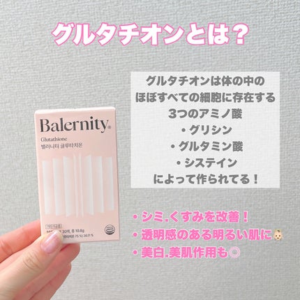 グルタチオンフィルム/Balernity/美容サプリメントを使ったクチコミ(5枚目)