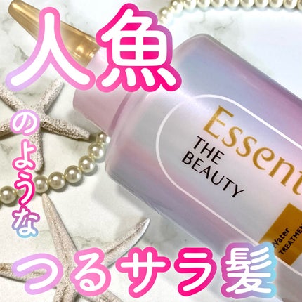 エッセンシャル プレミアム ウォータートリートメント EXスムース/エッセンシャル/アウトバストリートメントを使ったクチコミ(1枚目)