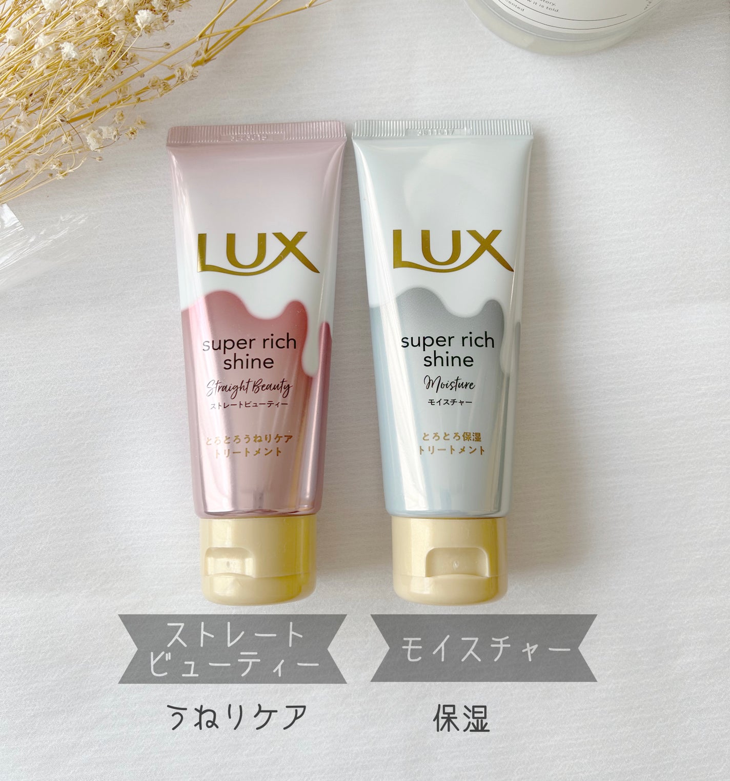 スーパーリッチシャイン モイスチャー リッチ保湿トリートメント/LUX/洗い流すヘアトリートメントを使ったクチコミ(1枚目)