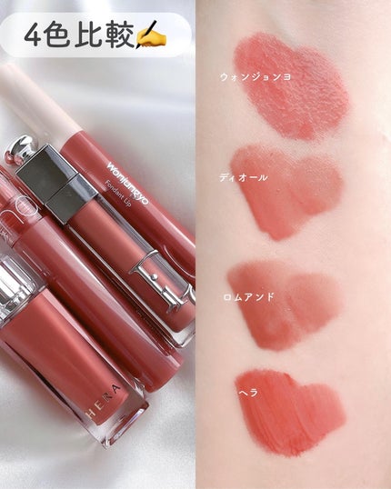 センシュアル フィッティング グロウ ティント/HERA/リップティントを使ったクチコミ(2枚目)