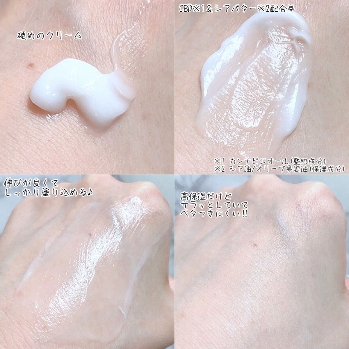 CBDボディクリーム/MODELISH /ボディクリームを使ったクチコミ(3枚目)