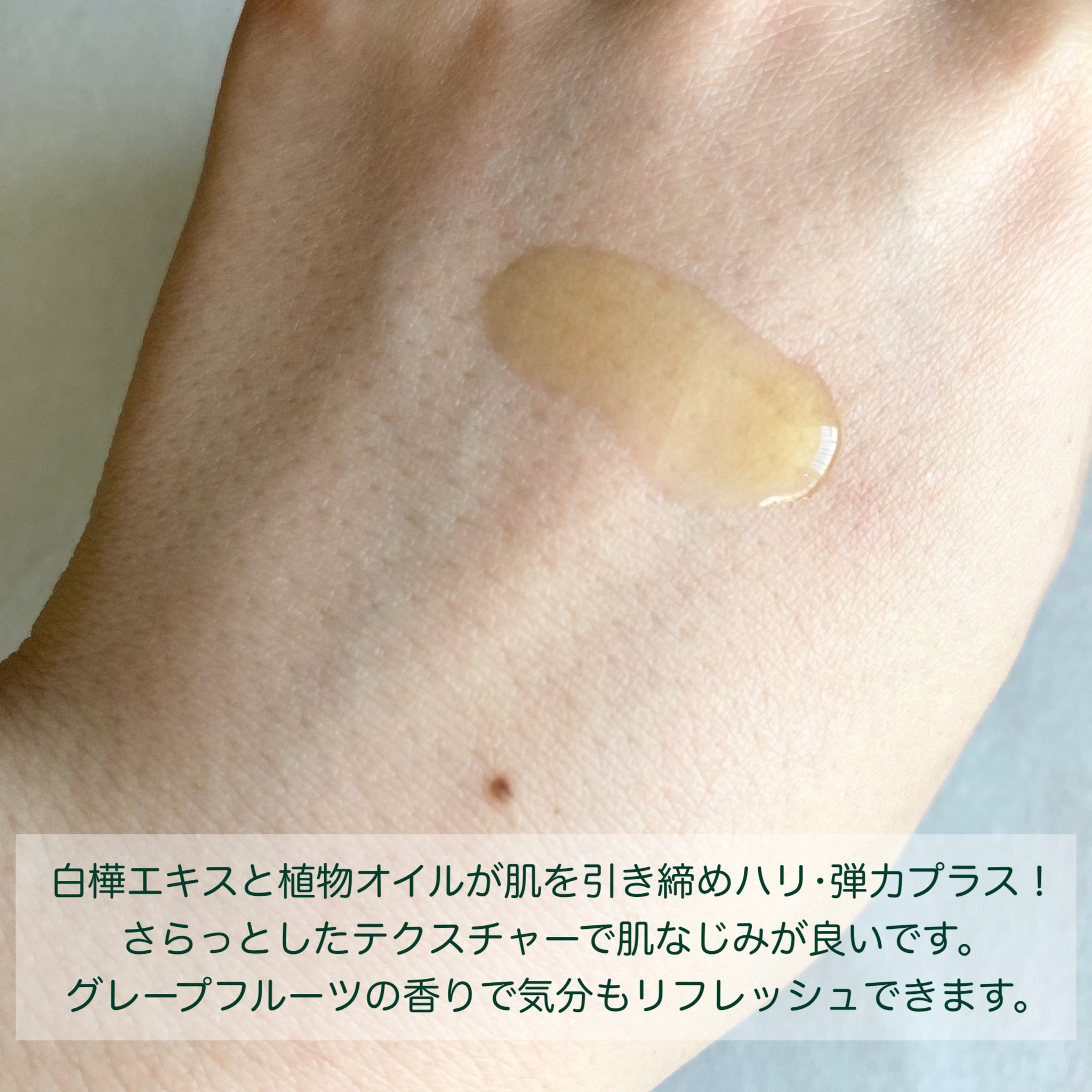 ビルケンセルライトオイル/WELEDA/ボディクリームを使ったクチコミ（2枚目）