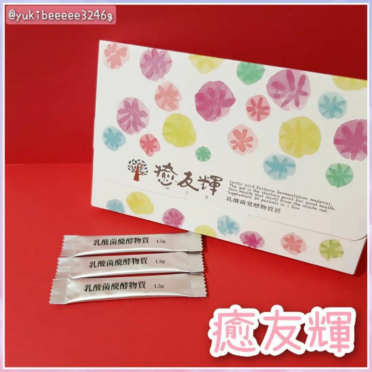 を使ったクチコミ（1枚目）