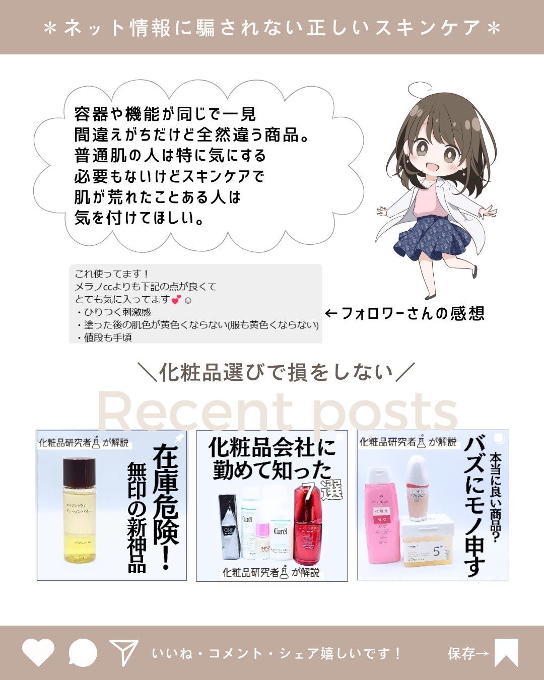 とまと村長@化粧品研究者 on LIPS 「容器が似てるこの2つ!違いを細かく解説します!・KOSE(コー..」(10枚目)