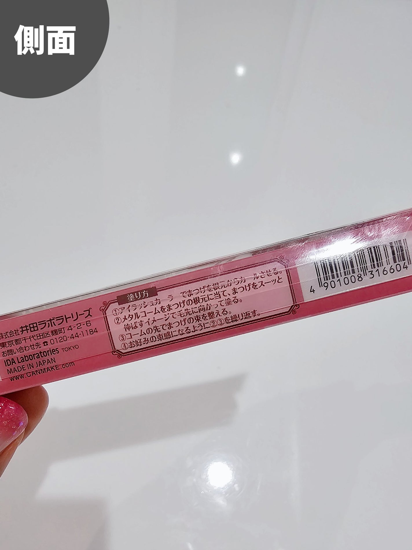 メタルックマスカラ/キャンメイク/マスカラを使ったクチコミ(4枚目)