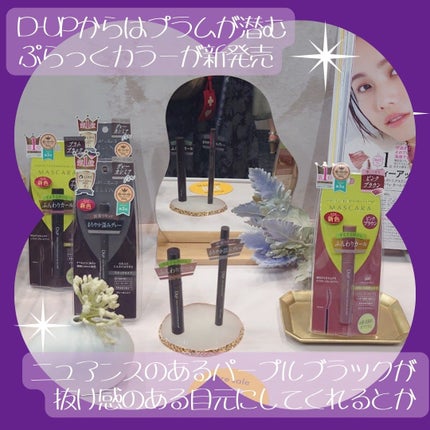 パーフェクトエクステンション マスカラ for カール/D-UP/マスカラを使ったクチコミ(6枚目)