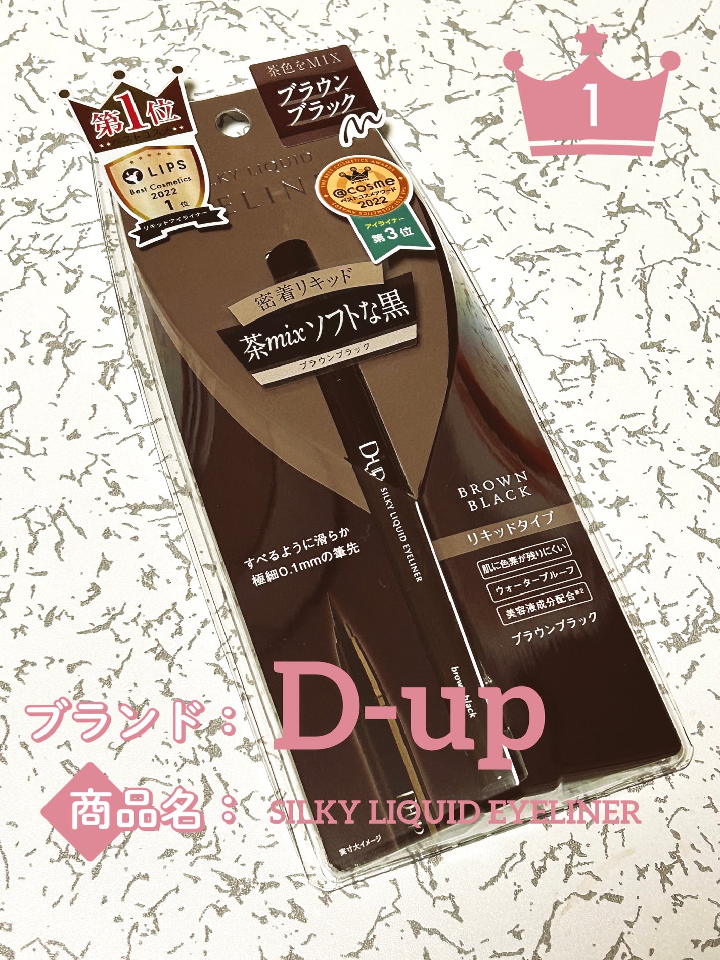 ã·ã«ããŒãªãããã¢ã€ã©ã€ããŒWP/D-UP/ãªãããã¢ã€ã©ã€ããŒã䜿ã£ãã¯ãã³ãïŒ1æç®ïŒ