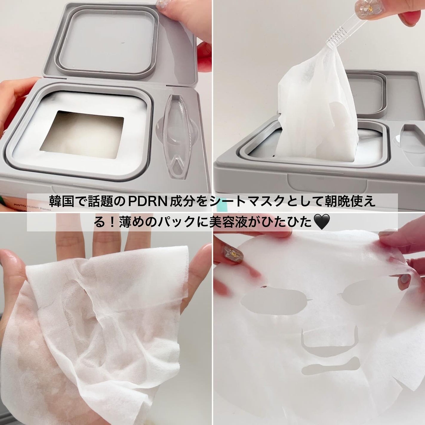 PDRN+ デイリーマスク/VT/シートマスク・パックを使ったクチコミ(3枚目)