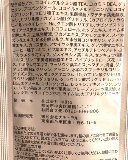 黒髪スカルプ・プロ/haru/シャンプー・コンディショナーを使ったクチコミ(2枚目)