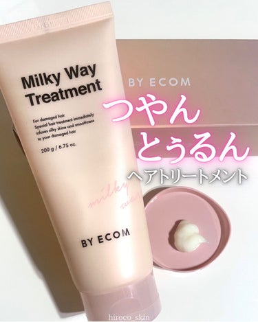 Milky Way Treatment/BY ECOM/洗い流すヘアトリートメントを使ったクチコミ（1枚目）