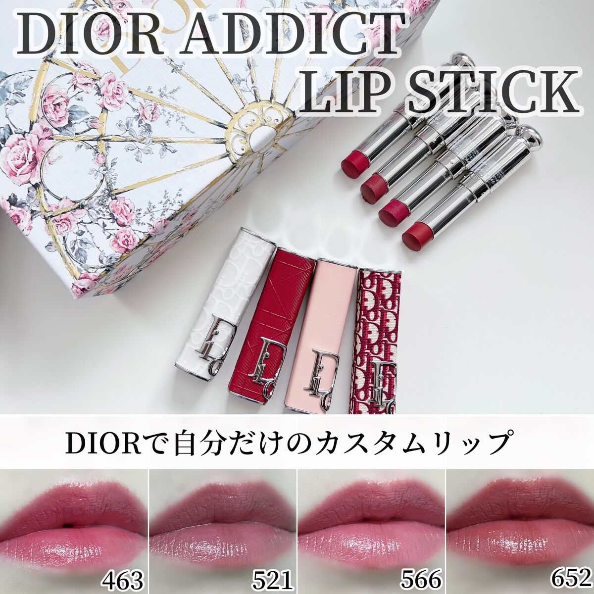 ディオール アディクト リップスティック/Dior/口紅を使ったクチコミ(1枚目)