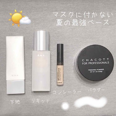 ロングラスティングUV/RMK/化粧下地を使ったクチコミ（1枚目）