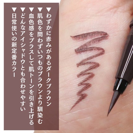 シルキーリキッドアイライナーWP/D-UP/リキッドアイライナーを使ったクチコミ(4枚目)
