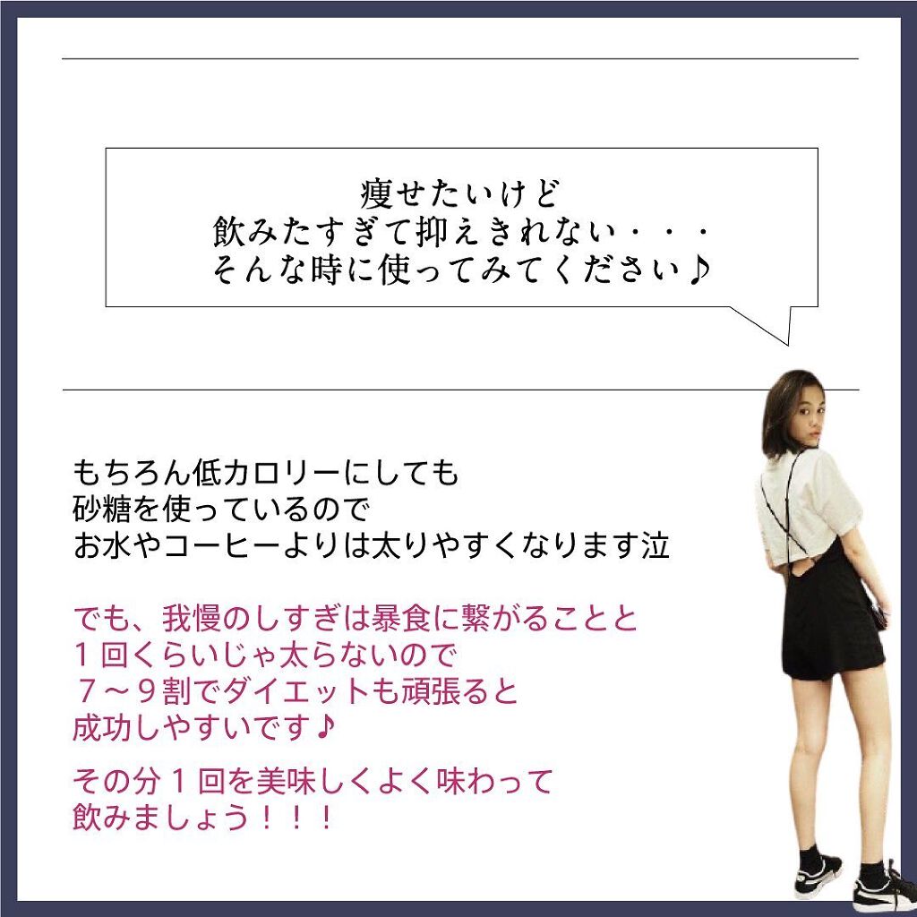 Yui on LIPS 「低カロリーカスタムまとめてます😊✨.#ダイエット方法#お家でダ..」(6枚目)