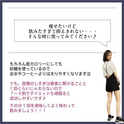 Yui on LIPS 「低カロリーカスタムまとめてます😊✨.#ダイエット方法#お家でダ..」(6枚目)