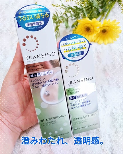 トランシーノ薬用ブライトニングクリアミルク/トランシーノ/乳液を使ったクチコミ(1枚目)