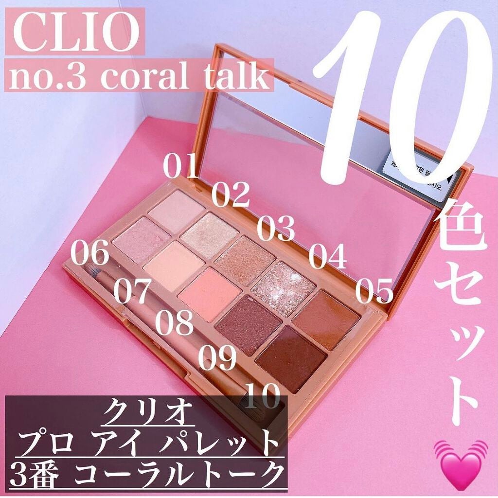 プロ アイ パレット/CLIO/アイシャドウパレットを使ったクチコミ(1枚目)