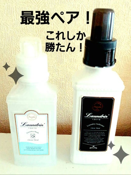 柔軟剤 クラシックフローラル/ランドリン/柔軟剤を使ったクチコミ(2枚目)