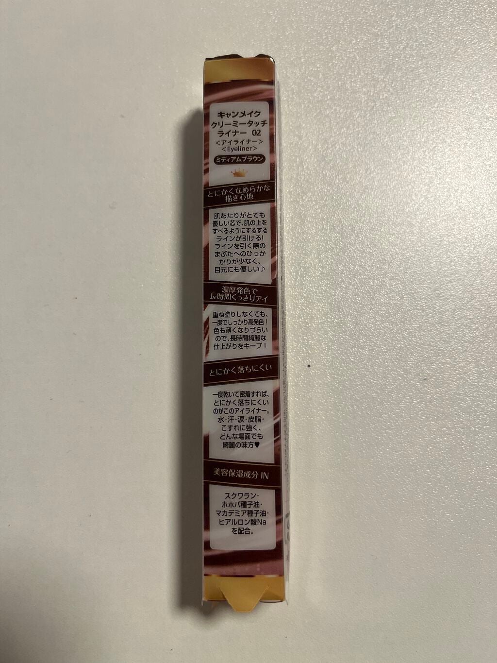 クリーミータッチライナー/キャンメイク/ジェルアイライナーを使ったクチコミ(2枚目)