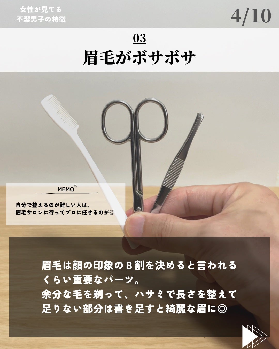 ほづ|メンズ美容で清潔感を上げる on LIPS 「あなたが身だしなみを気にする理由はなんですか??僕が身だしなみ..」(4枚目)