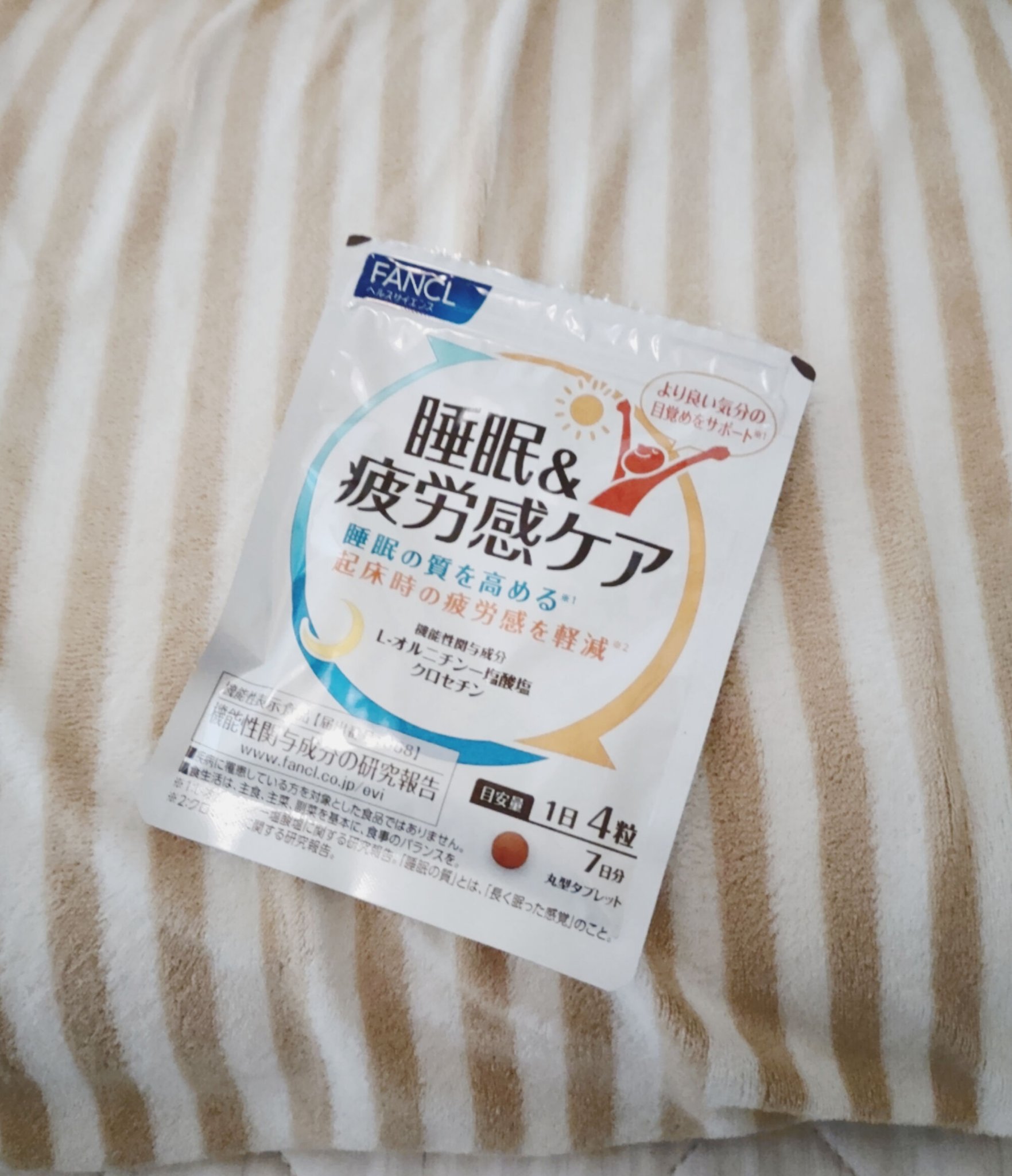 睡眠＆疲労感ケア/ファンケル/健康サプリメントを使ったクチコミ（1枚目）