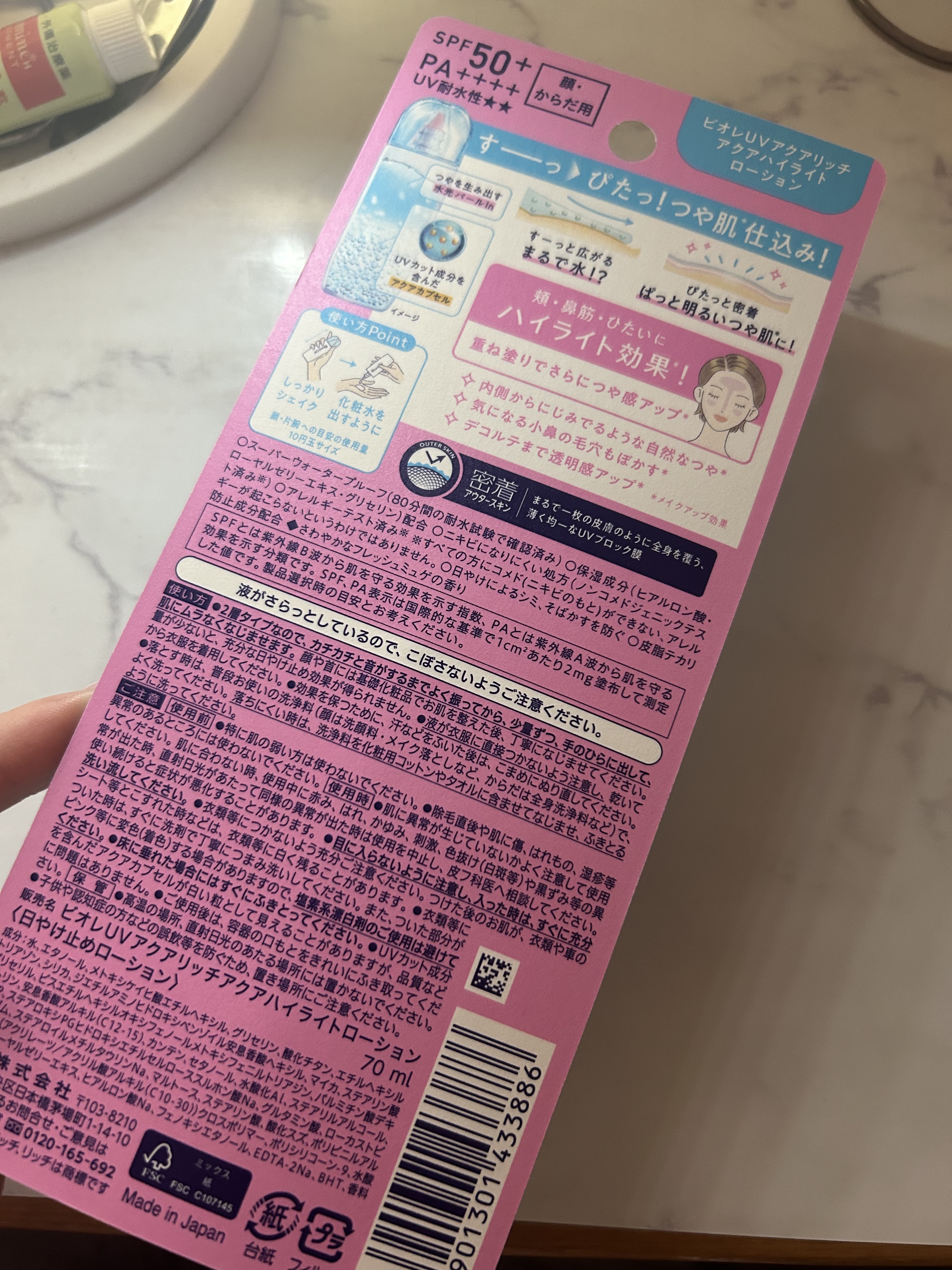 ビオレUV　アクアリッチ　アクアハイライトローション（水層ハイライトUV）/ビオレ/日焼け止めローションを使ったクチコミ（2枚目）