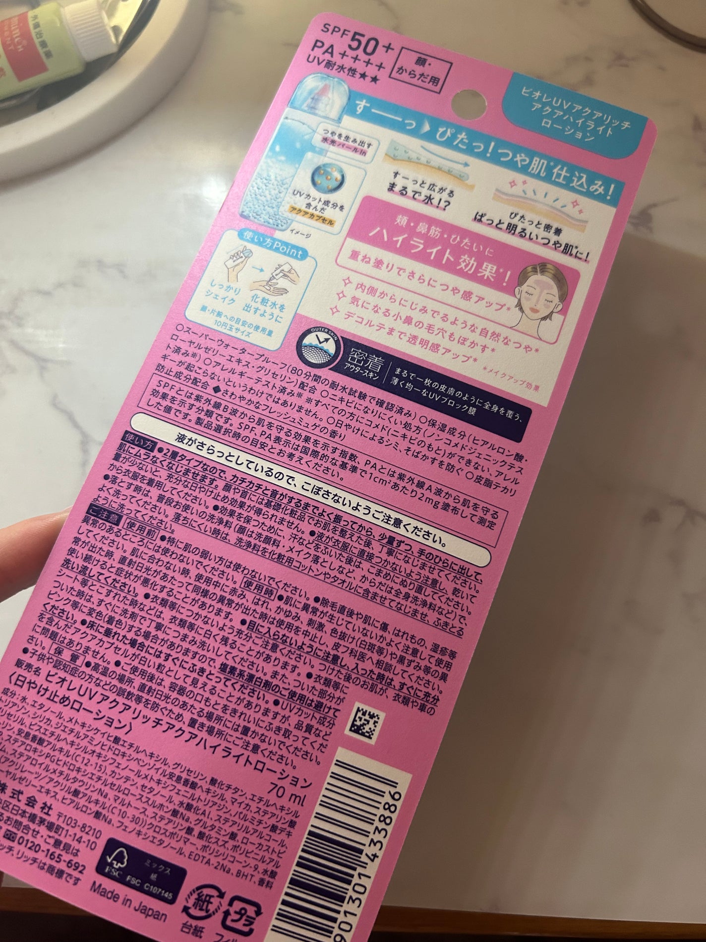 ビオレUV アクアリッチ アクアハイライトローション(水層ハイライトUV)/ビオレ/日焼け止めローションを使ったクチコミ(2枚目)