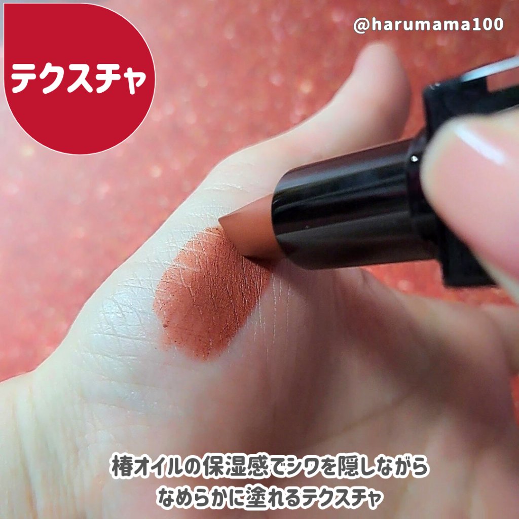 キヌ ルージュ マット BR 793/shu uemura/口紅を使ったクチコミ（3枚目）