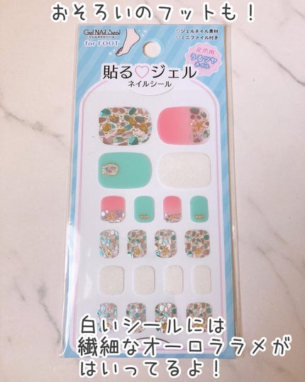 ジェルネイルシールフット/and us/ネイルシールを使ったクチコミ(3枚目)