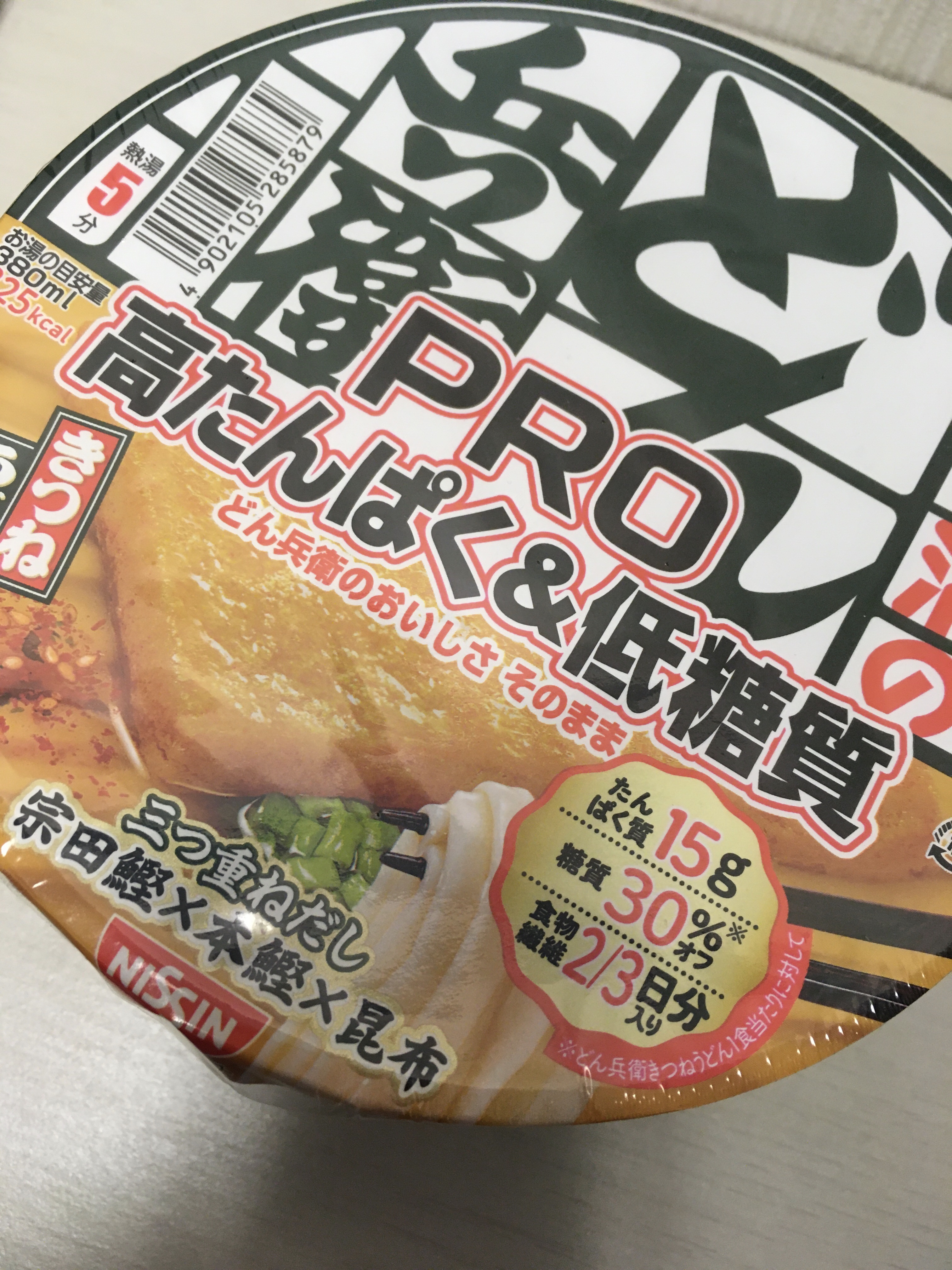 どん兵衛PRO/日清食品/低糖質食品を使ったクチコミ（1枚目）