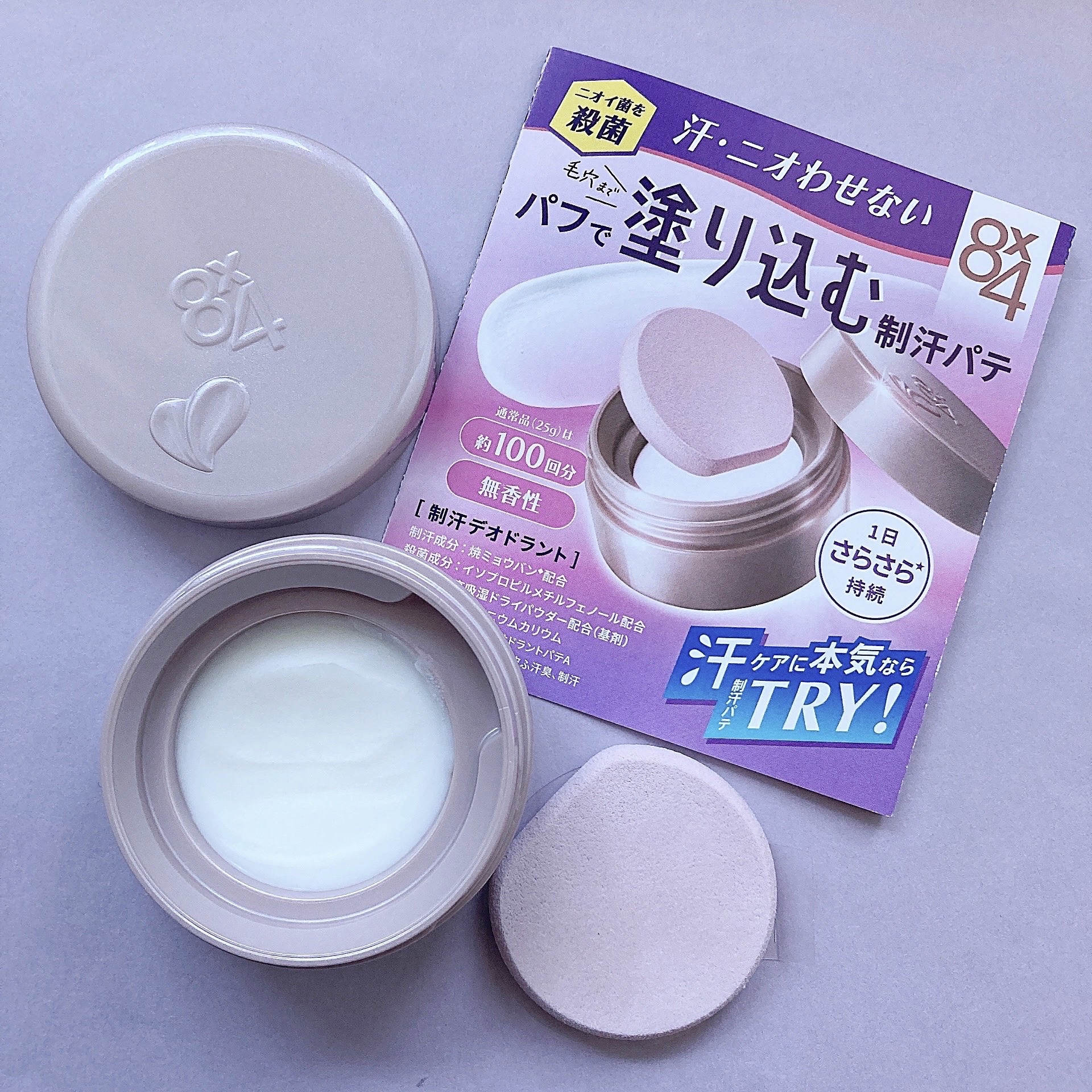 ８x４ デオドラントパテ【医薬部外品】/８ｘ４/デオドラント・制汗剤を使ったクチコミ（1枚目）