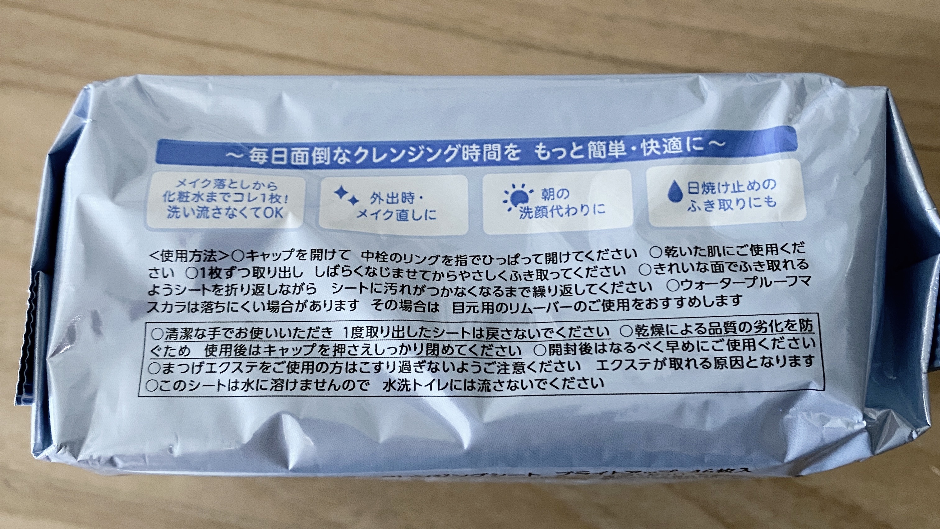 ミセラークレンジングシート ブライトアップ/ビフェスタ/クレンジングシートを使ったクチコミ（2枚目）