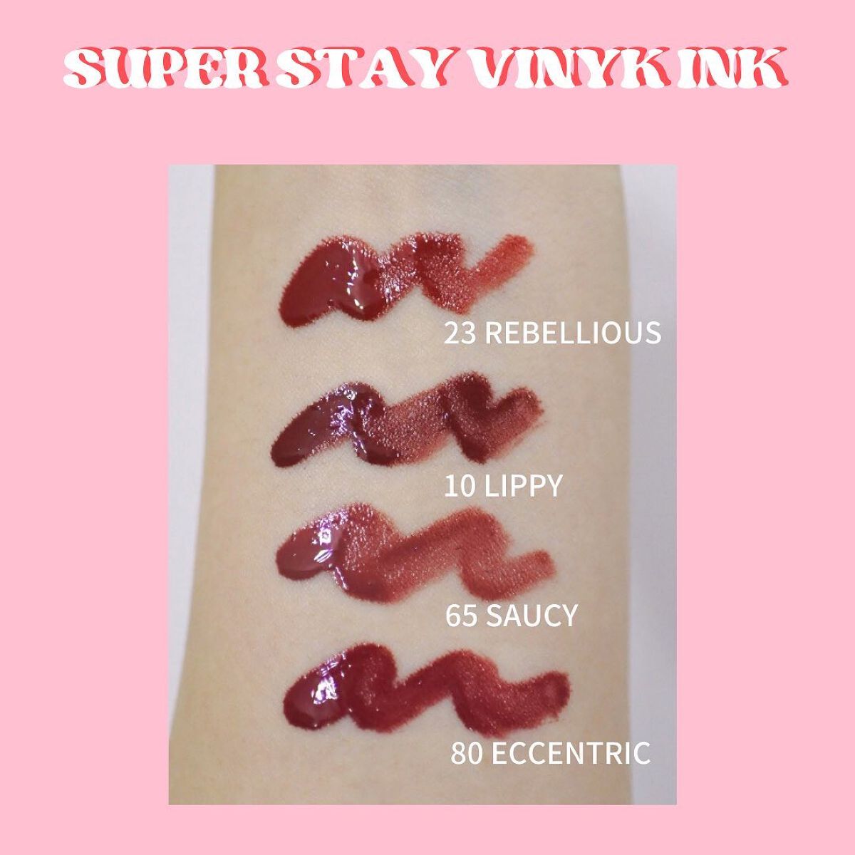 SPステイ ヴィニルインク/MAYBELLINE NEW YORK/口紅を使ったクチコミ(3枚目)