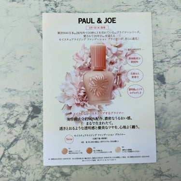 モイスチュアライジング ファンデーション プライマー/PAUL & JOE BEAUTE/化粧下地を使ったクチコミ（5枚目）