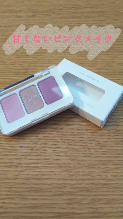 スウィフトシャドウトリオ/rms beauty/アイシャドウパレットを使ったクチコミ(1枚目)
