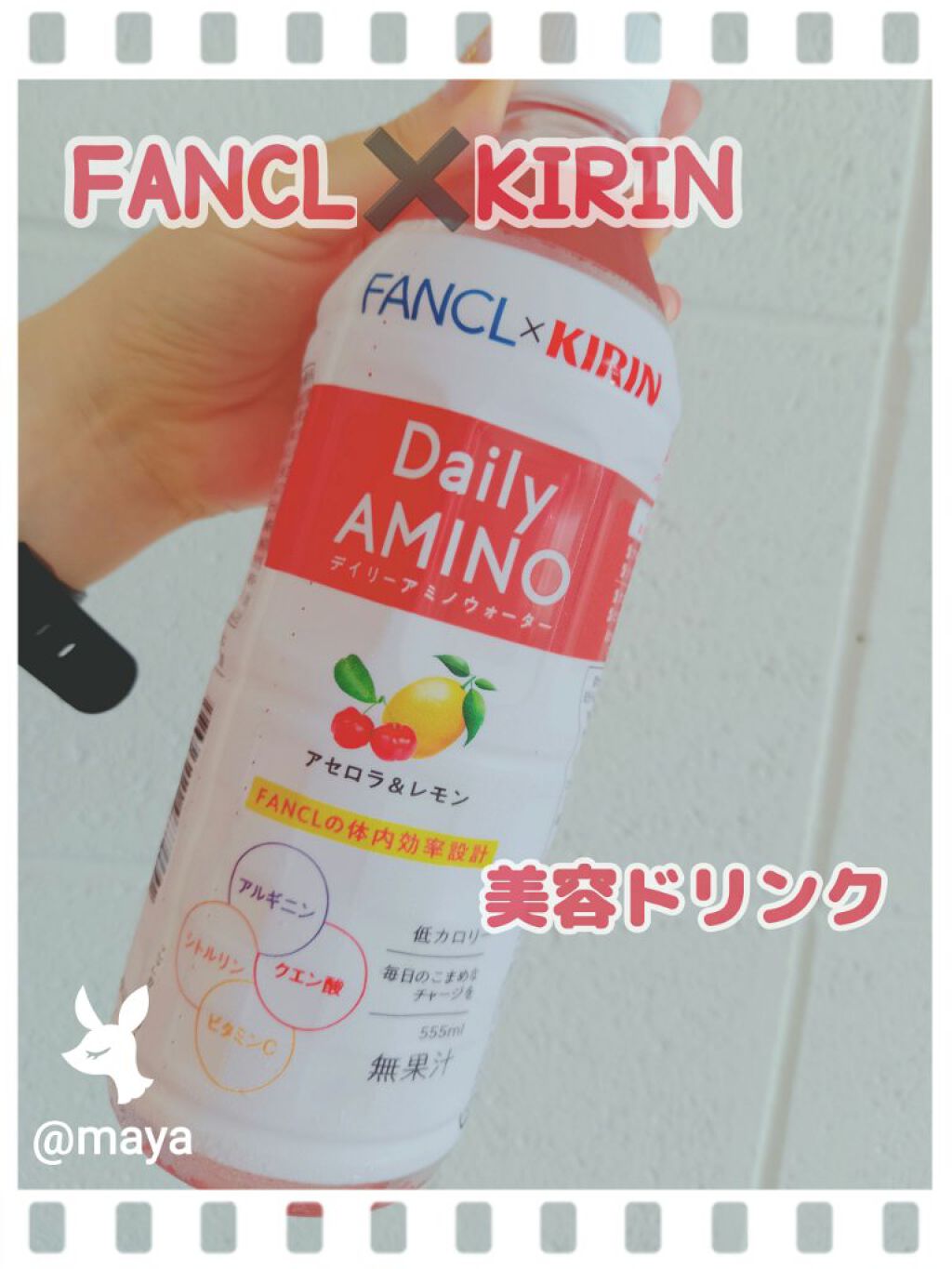 キリン×ファンケル デイリーアミノウォーター /ファンケル/ドリンクを使ったクチコミ（1枚目）