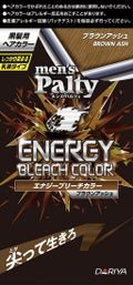 エナジーブリーチカラー ブラウンアッシュ