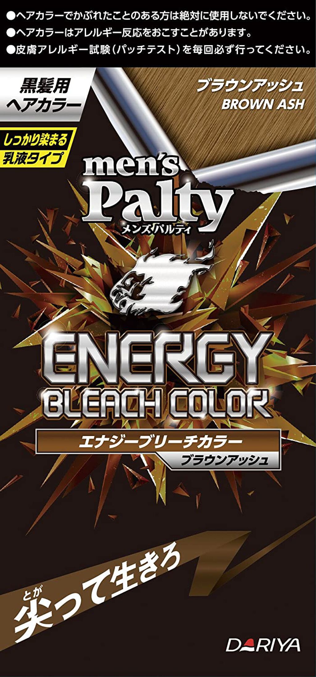 エナジーブリーチカラー ブラウンアッシュ